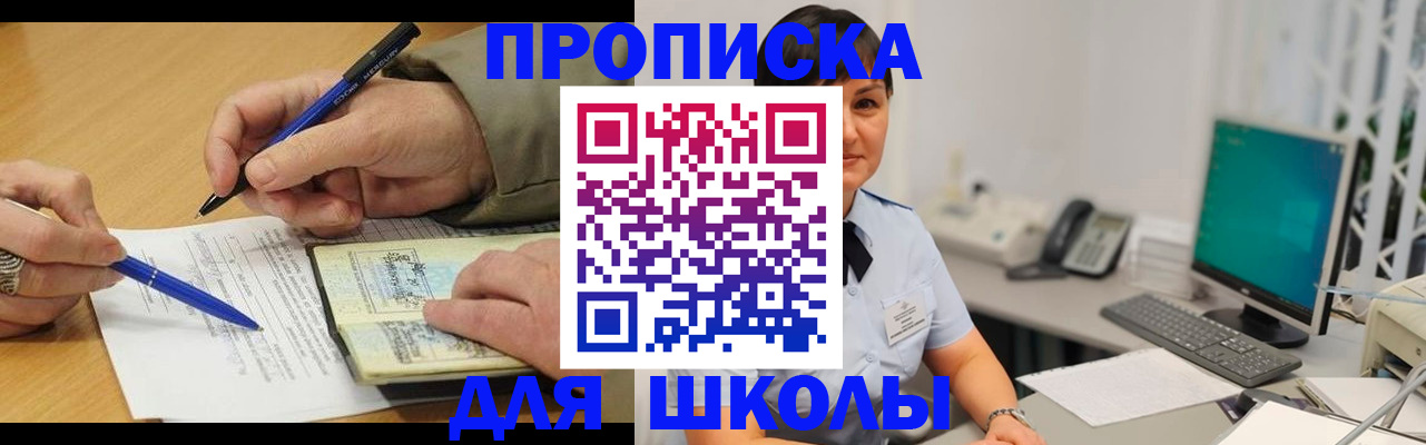 временная регистрация в Марий Эл