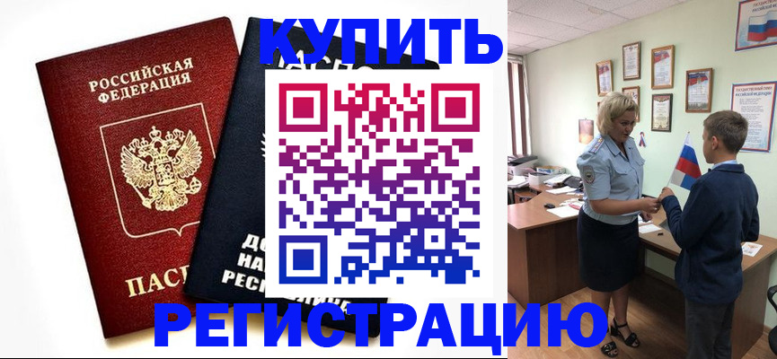 миграционный учет в Марий Эл