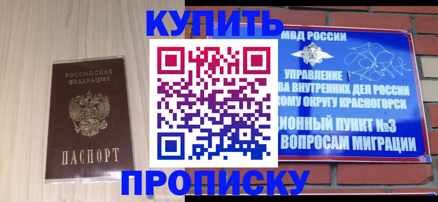 временная регистрация для всех в Марий Эл